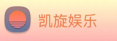 凯旋娱乐 logo